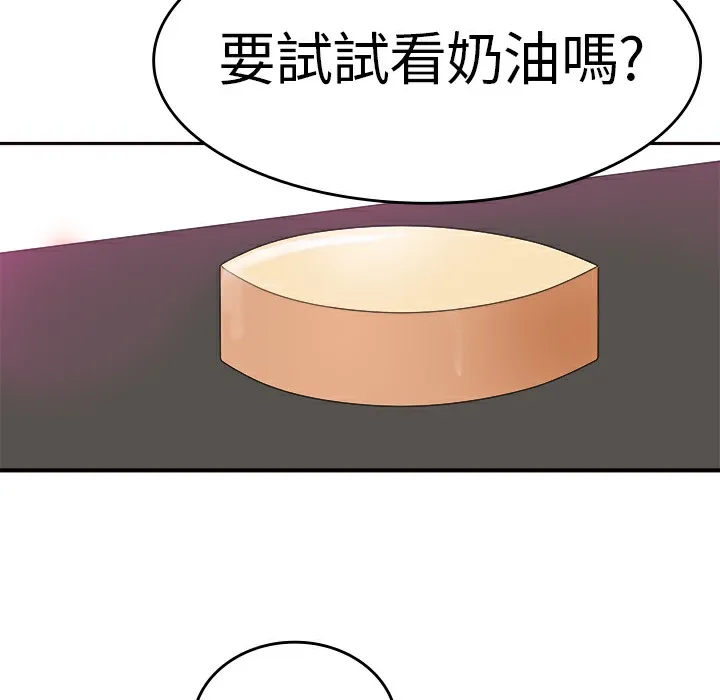 品嚐欧爸-第4话 - 图片 29