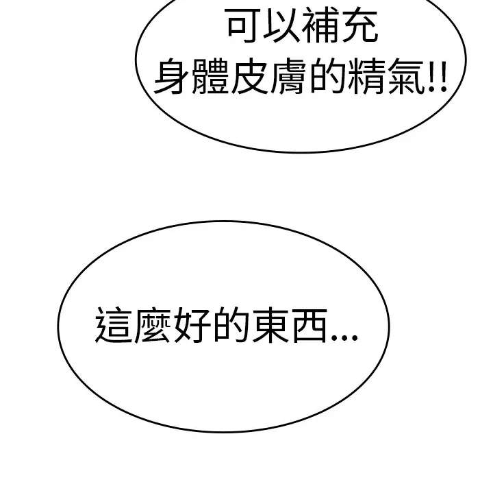 品嚐欧爸-第4话 - 图片 34