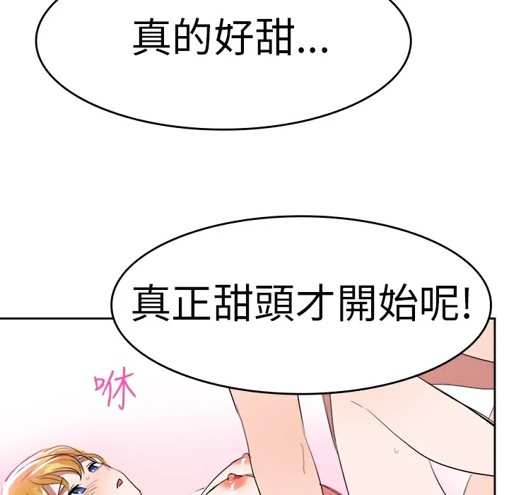 品嚐欧爸-第4话 - 图片 47