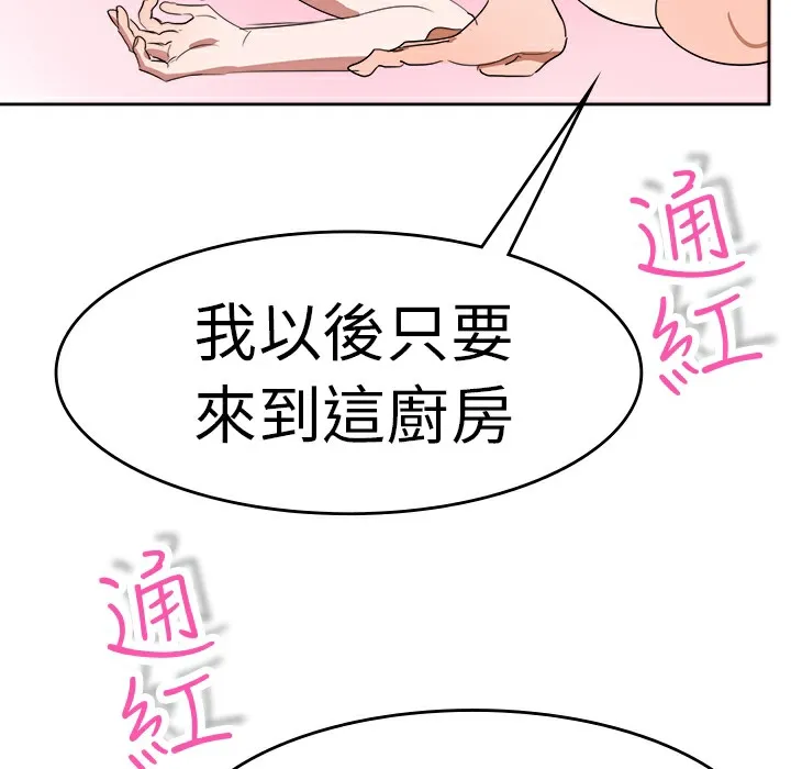 品嚐歐爸第4話
