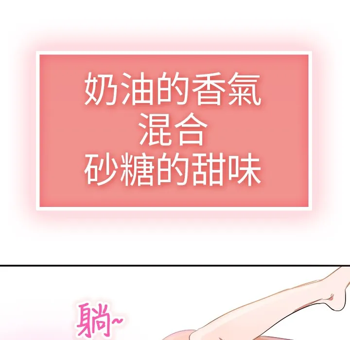品嚐歐爸第4話