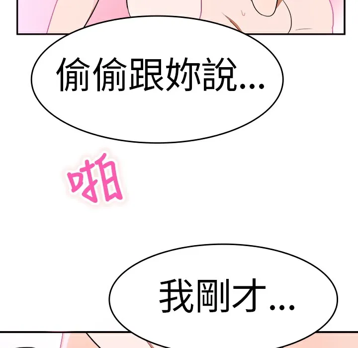 品嚐欧爸-第4话 - 图片 55