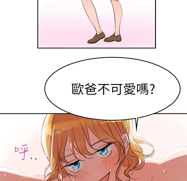 品嚐欧爸-第4话 - 图片 61