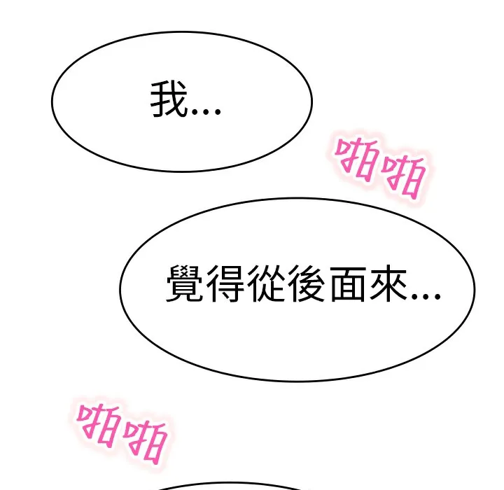品嚐欧爸-第4话 - 图片 68