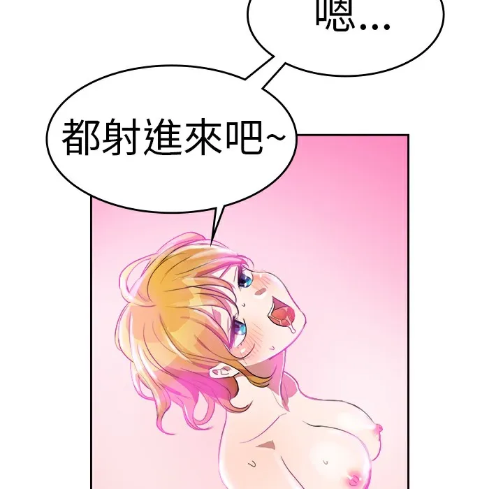 品嚐欧爸-第4话 - 图片 77
