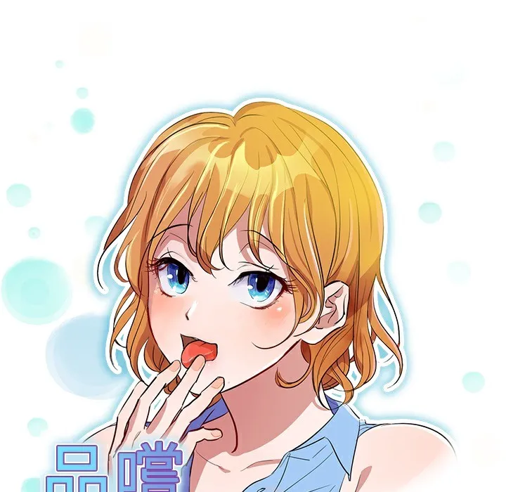 品嚐欧爸-第4话 - 图片 88