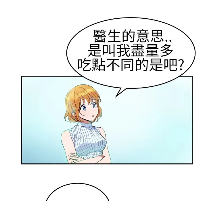 品嚐欧爸-第5话 - 图片 3