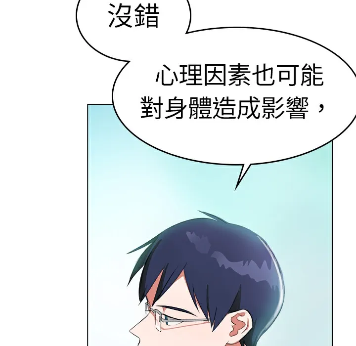 品嚐欧爸-第5话 - 图片 4