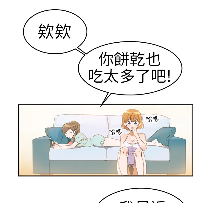 品嚐欧爸-第5话 - 图片 10