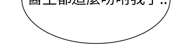 品嚐欧爸-第5话 - 图片 7