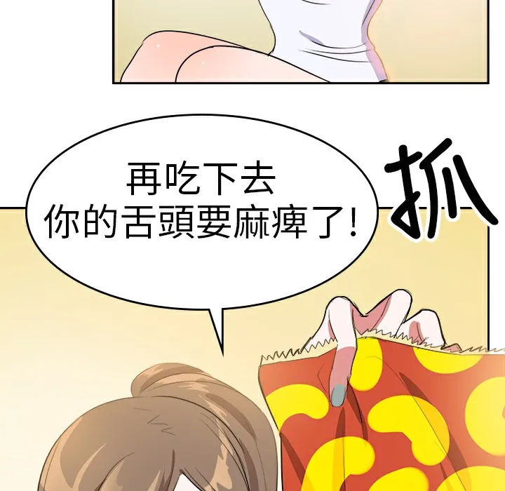 品嚐欧爸-第5话 - 图片 12