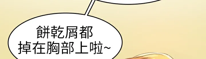 品嚐歐爸第5話