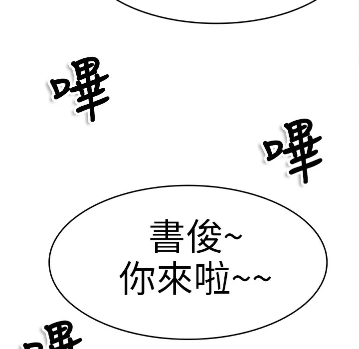 品嚐歐爸第5話
