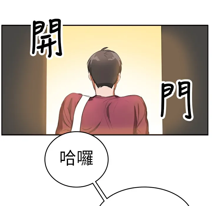 品嚐欧爸-第5话 - 图片 18