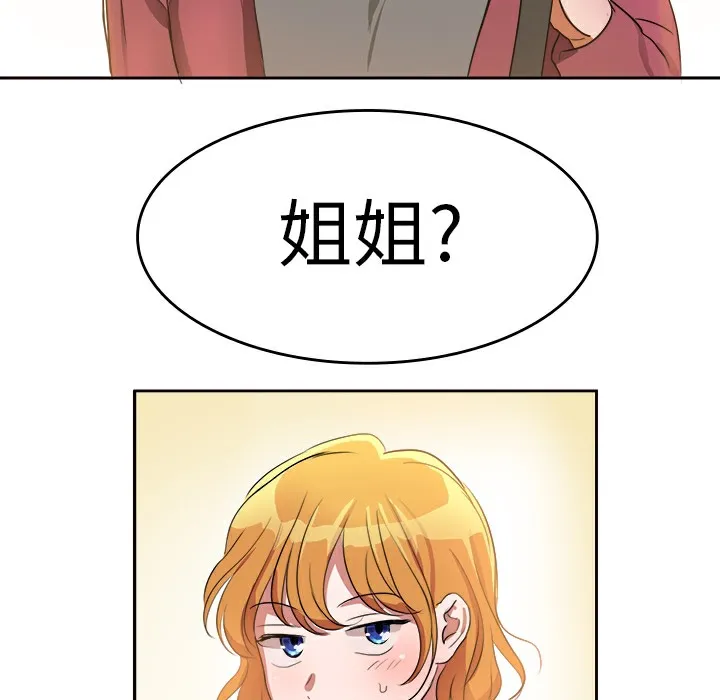 品嚐欧爸-第5话 - 图片 20