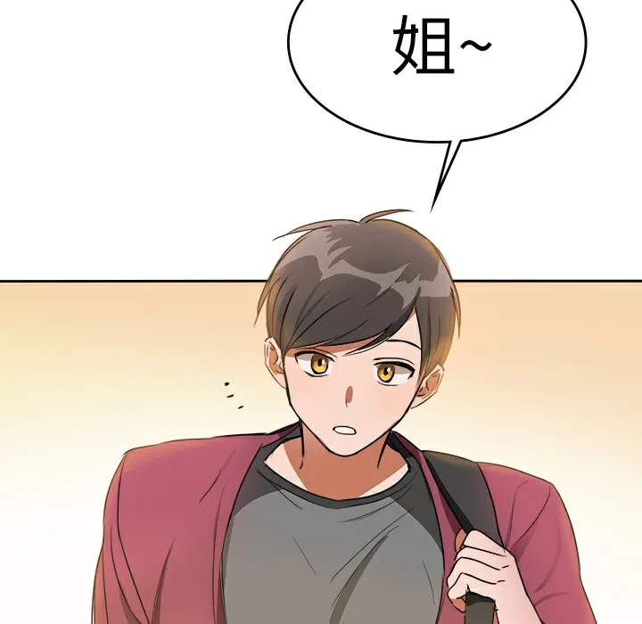 品嚐欧爸-第5话 - 图片 19