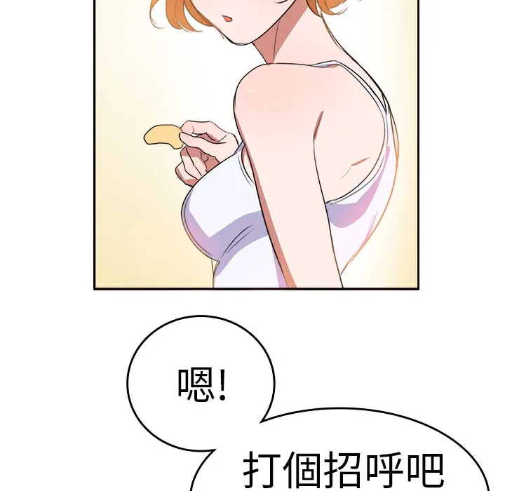 品嚐欧爸-第5话 - 图片 21