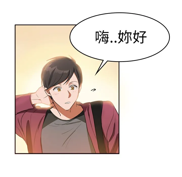 品嚐歐爸第5話
