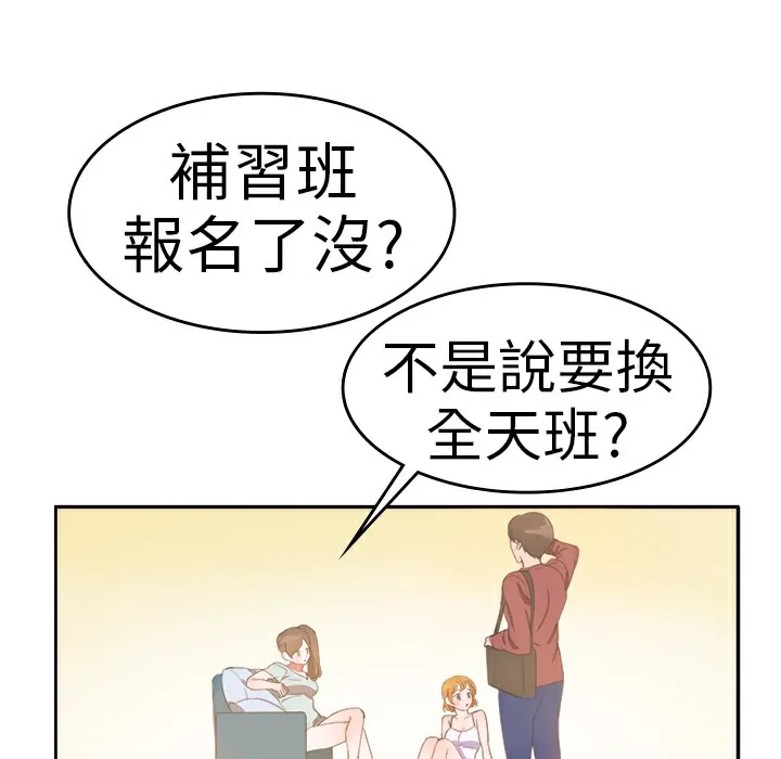 品嚐欧爸-第5话 - 图片 28
