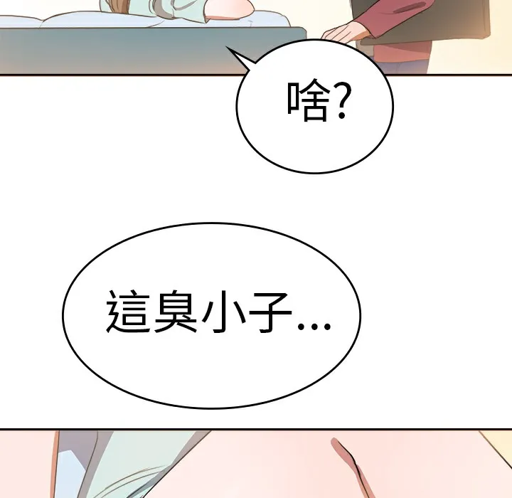 品嚐歐爸第5話