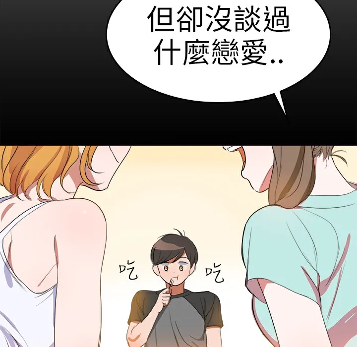 品嚐欧爸-第5话 - 图片 39