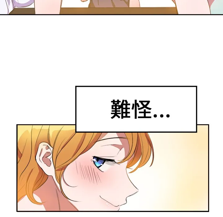 品嚐歐爸第5話