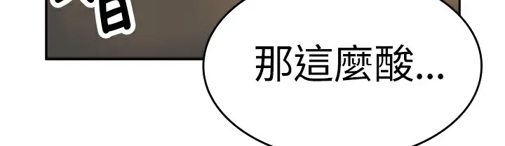 品嚐欧爸-第5话 - 图片 46