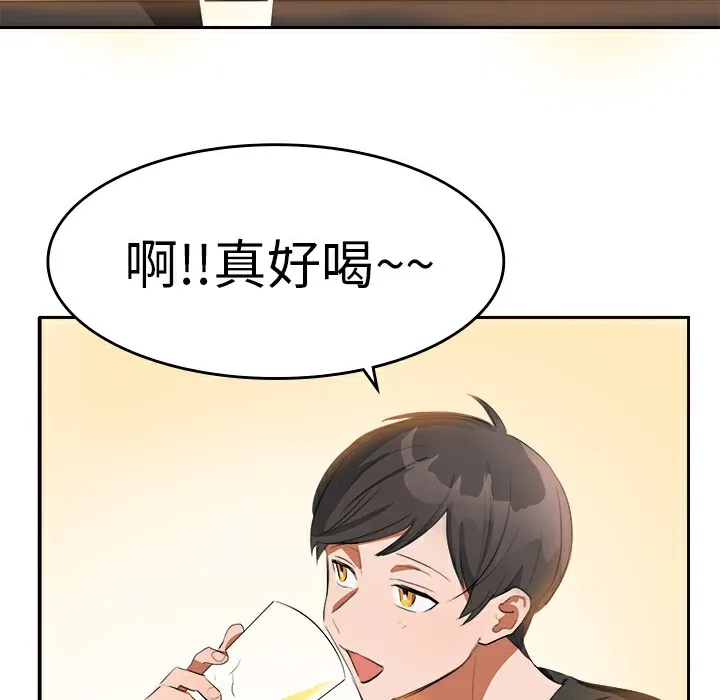 品嚐欧爸-第5话 - 图片 51