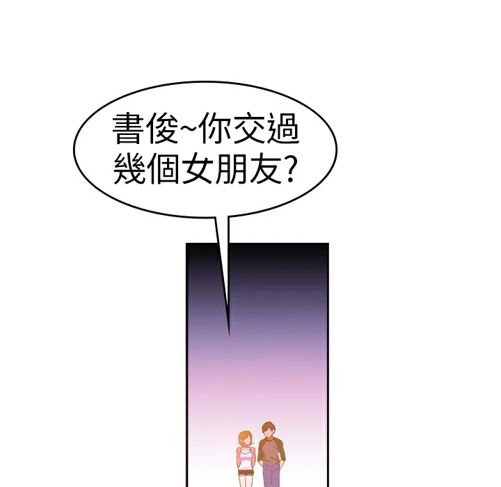 品嚐歐爸第5話