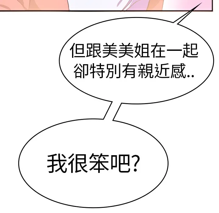 品嚐歐爸第5話