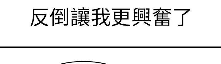 品嚐欧爸-第5话 - 图片 70
