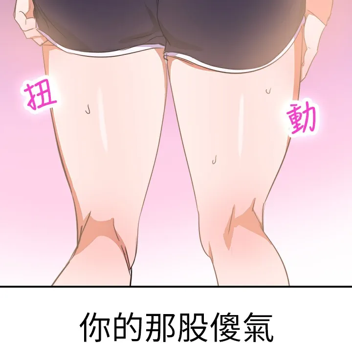 品嚐欧爸-第5话 - 图片 69