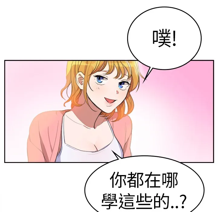 品嚐欧爸-第5话 - 图片 72