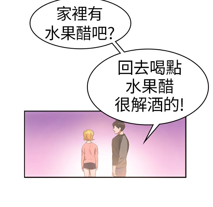 品嚐欧爸-第5话 - 图片 71
