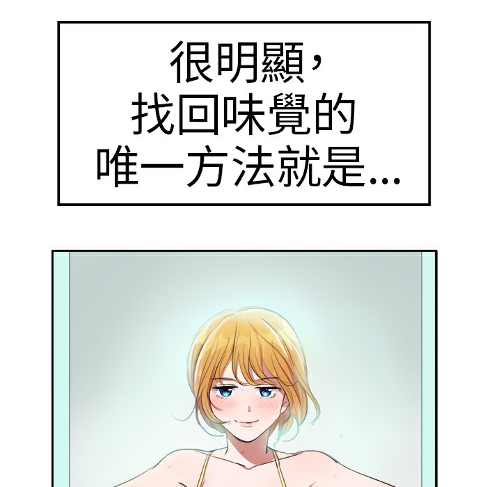 品嚐欧爸第5话