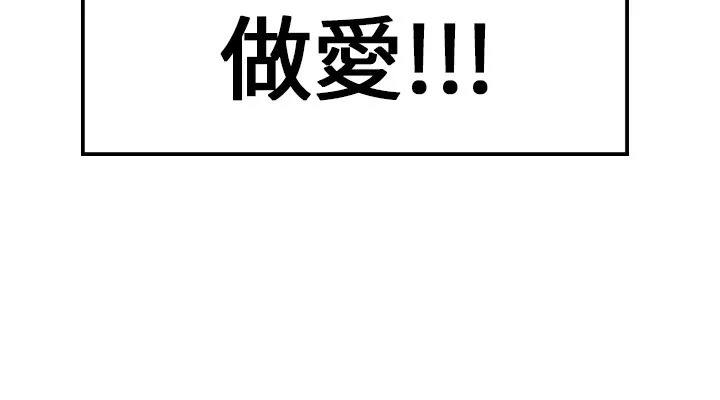 品嚐欧爸-第5话 - 图片 84