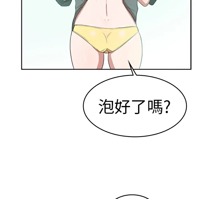 品嚐欧爸-第6话 - 图片 6