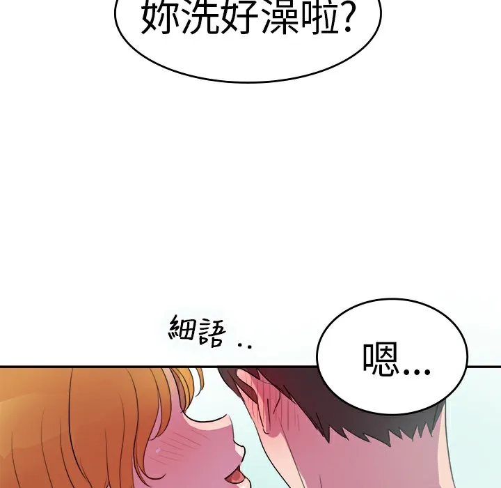 品嚐欧爸-第6话 - 图片 9