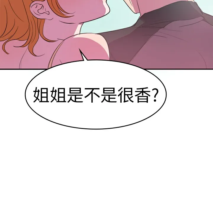 品嚐歐爸第6話