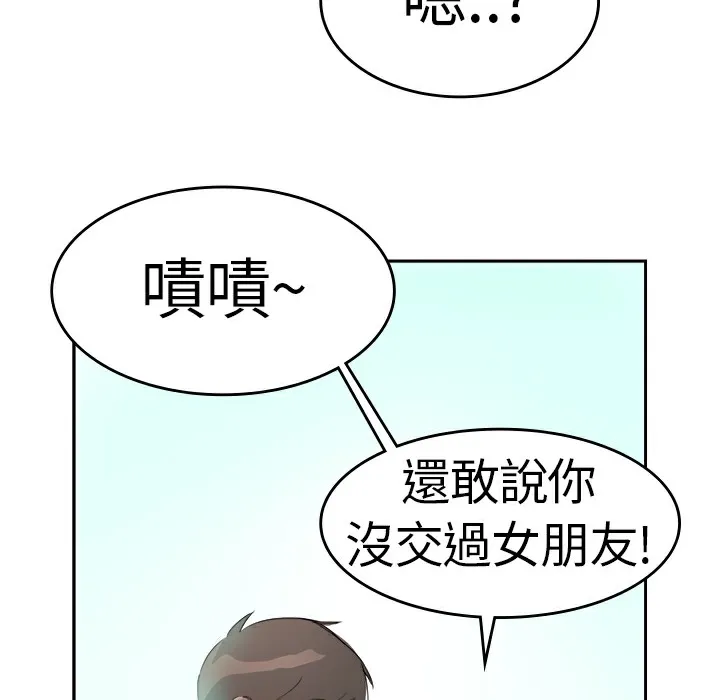 品嚐欧爸-第6话 - 图片 13