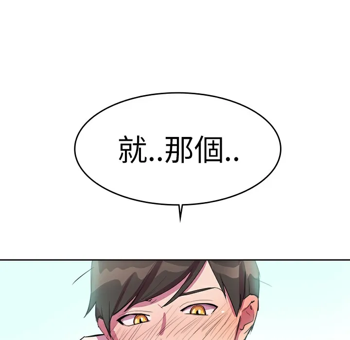 品嚐欧爸-第6话 - 图片 15