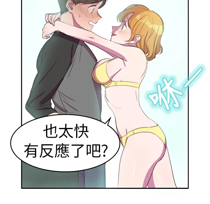 品嚐欧爸-第6话 - 图片 14