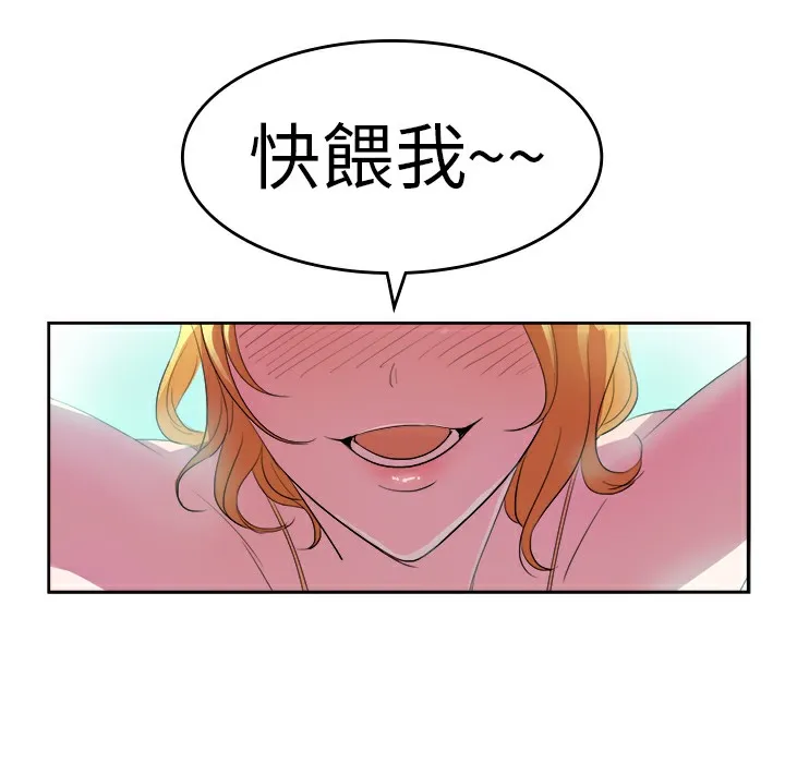 品嚐欧爸-第6话 - 图片 20