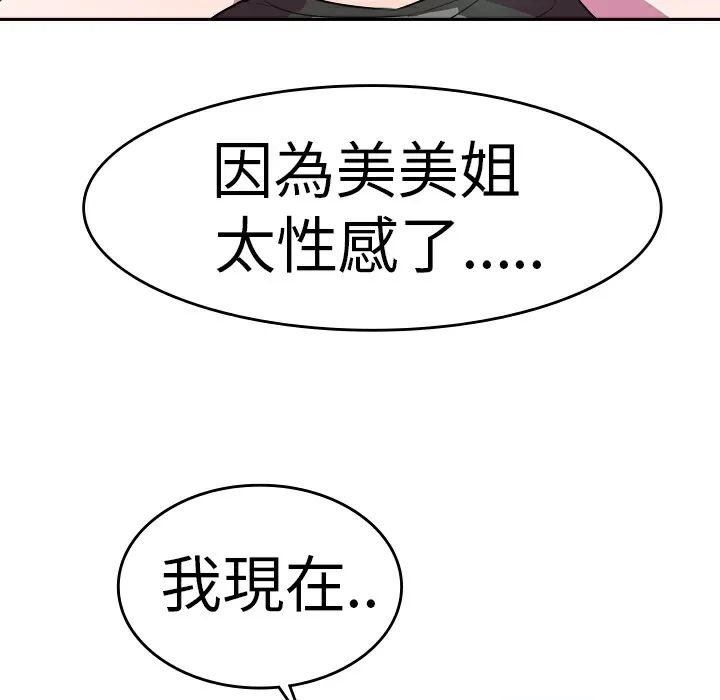 品嚐歐爸第6話