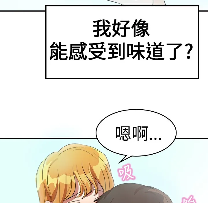 品嚐歐爸第6話