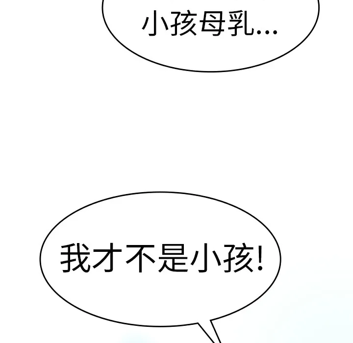 品嚐歐爸第6話