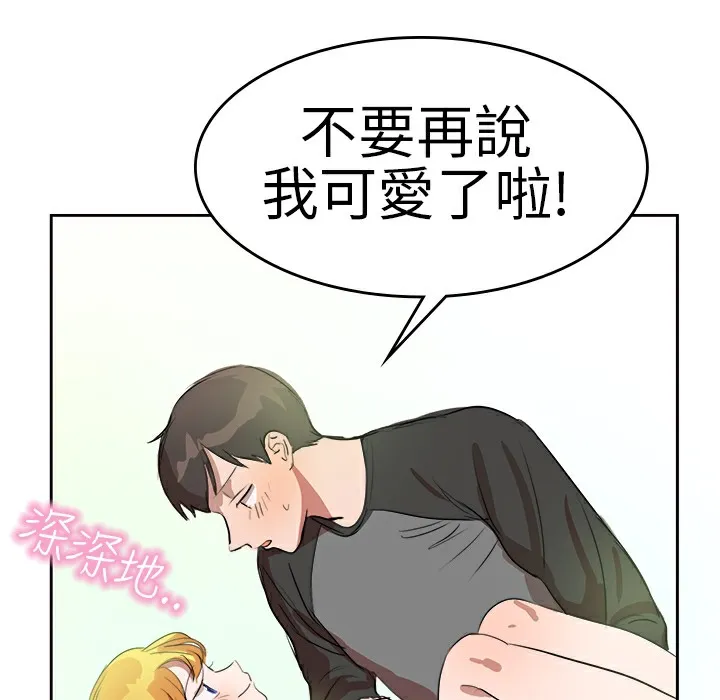 品嚐欧爸-第6话 - 图片 36