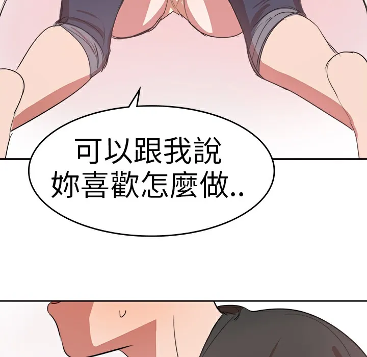 品嚐欧爸-第6话 - 图片 39