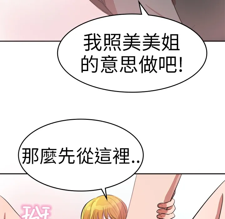 品嚐欧爸-第6话 - 图片 41