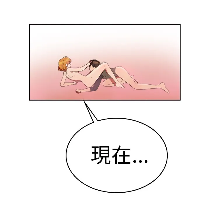 品嚐欧爸-第6话 - 图片 53